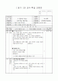 1)국어(읽기)-다정하게 지내요-대강의 내용 파악하기(중안) 1페이지