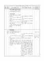 1)국어(읽기)-다정하게 지내요-대강의 내용 파악하기(중안) 2페이지