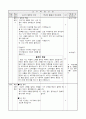 1)국어(읽기)-다정하게 지내요-대강의 내용 파악하기(중안) 3페이지