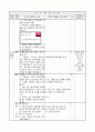 2)창의적체험활동-한글의 여러 가지 기능을 이용하여 효도쿠폰 만들기(중안) 4페이지