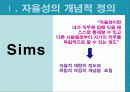 자율성을 통한 기업혁신 경영사례, 유한킴벌리, KLC, 미라이 공업, 현대그룹 3페이지