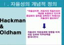 자율성을 통한 기업혁신 경영사례, 유한킴벌리, KLC, 미라이 공업, 현대그룹 4페이지