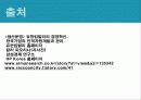 자율성을 통한 기업혁신 경영사례, 유한킴벌리, KLC, 미라이 공업, 현대그룹 31페이지