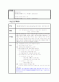 소논문 연구계획서 3페이지