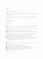 SELC UCC 기말고사 시험자료 28페이지