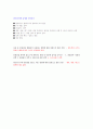 SELC UCC 기말고사 시험자료 39페이지