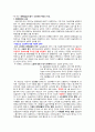 제9장 - 화폐임금과 물가 -고전파와 케인즈 비교.  1페이지