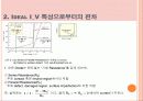 LED Electrical properties 5페이지