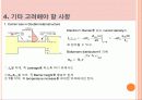 LED Electrical properties 9페이지