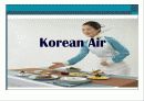 대한항공 (Korean Air) 1페이지