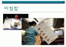 대한항공 (Korean Air) 6페이지