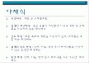 대한항공 (Korean Air) 8페이지