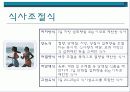 대한항공 (Korean Air) 9페이지