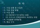 메모리칩 판매계획 사업계획서(창업) 2페이지