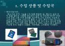 메모리칩 판매계획 사업계획서(창업) 3페이지