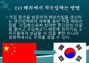 메모리칩 판매계획 사업계획서(창업) 6페이지