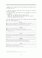 역할놀이의 개념, 특성, 의의, 연령별 특징, 교사의 지도방법, 환경구성, 놀이방법, 실제 역할놀이 활동의 예 19페이지