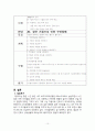 폐렴(pneumonia) 10페이지