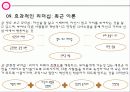 기업 실사 보고서 -한국 토지 주택 공사 24페이지