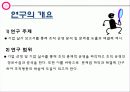 기업 실사 보고서 -한국 토지 주택 공사 41페이지