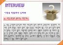 기업 실사 보고서 -한국 토지 주택 공사 75페이지