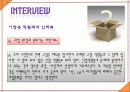 기업 실사 보고서 -한국 토지 주택 공사 76페이지