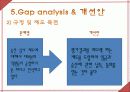 기업 실사 보고서 -한국 토지 주택 공사 92페이지