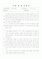 [사업계획서] 멀티 게임방 3페이지