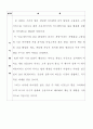 [사업계획서] 멀티 게임방 4페이지