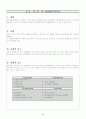 [사업계획서] 자전거 대여점 - 달인 자전거 5페이지