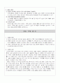 사업계획서(카페1) 5페이지