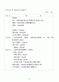 [사업계획서] 전통찻집(한옥마을의 전통분위기를 이용한 전통찻집) - 다모 13페이지