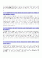 사업계획서(운동기구 렌탈) 4페이지