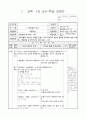 3)과학-혼합물을 분리하는 이유(철, 알루미늄) (중안) 1페이지