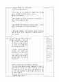 3)과학-혼합물을 분리하는 이유(철, 알루미늄) (중안) 6페이지