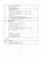 1)수학-덧셈과 뺄셈-덧셈식과 뺄셈식의 관계(중안) 4페이지