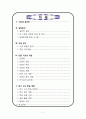 1)국어-다정하게 지내요-칭찬하는 글의 특징 알기 (세안) 2페이지