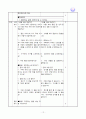 1)국어-다정하게 지내요-칭찬하는 글의 특징 알기 (세안) 12페이지