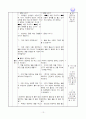 1)국어-다정하게 지내요-칭찬하는 글의 특징 알기 (세안) 13페이지