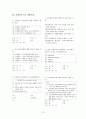 국민연금과 기초노령연금제도 15페이지