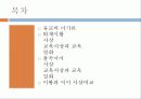 청소년 학교 폭력 실태, 원인, 심각성 및 보호 대책, 대안 2페이지