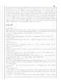 [사회복지실천기술론] 사회복지사의 활동 중 매우 중요하고 기초적인 부분인 면담의 ①중요성, ②유능한 면담자가 되기 위한 요인 ③ 관련 기술해 관해 제시하시오 4페이지