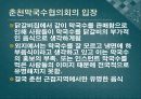 춘천 막국수 자영업의 특징 및 과제 17페이지