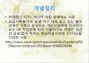 한국 자영업의 실태와 특징 및 구중간계급 6페이지