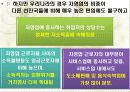 한국 자영업의 실태와 특징 및 구중간계급 43페이지