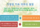 한국 자영업의 실태와 특징 및 구중간계급 48페이지