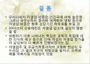 한국 자영업의 실태와 특징 및 구중간계급 51페이지
