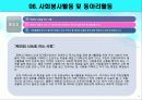 [PPT 자기소개서] 파워포인트 최종합격 자기소개서_PPT 자기소개서 합격 예문 - 자기소개서 프리젠테이션 8페이지