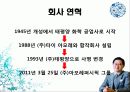 아모레퍼시픽 (AMOREPACIFIC) 4페이지