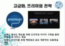 아모레퍼시픽 (AMOREPACIFIC) 29페이지